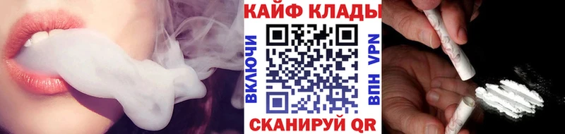 Где купить наркотики Канаш Канабис Героин АМФЕТАМИН ГАШ COCAIN