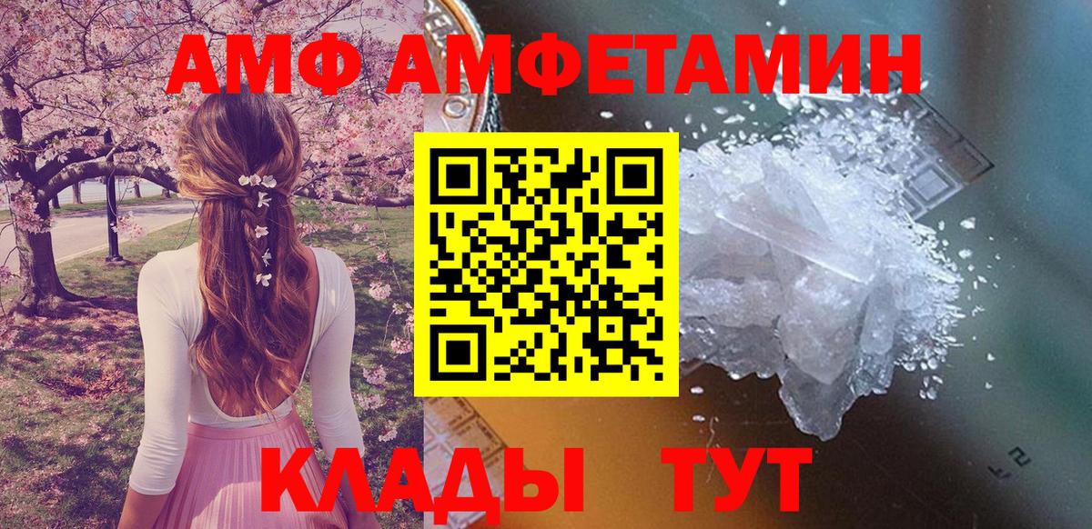 Amphetamine Premium Канаш