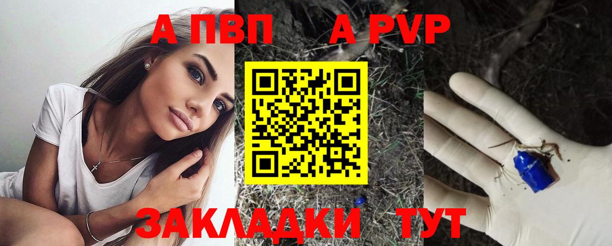 Alpha PVP мука  Альфа ПВП VHQ  Вход с VPN  A PVP  купить наркотики цена  А ПВП СК КРИС  Канаш 