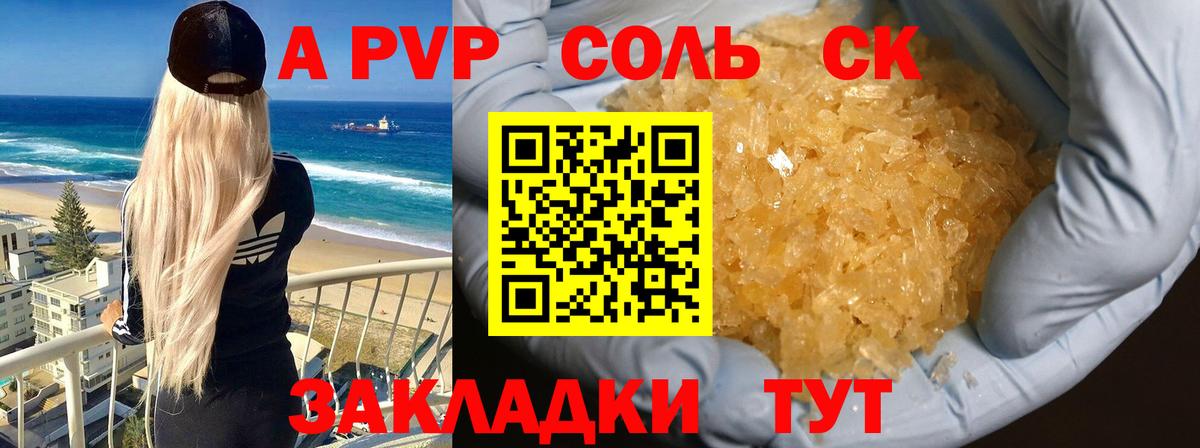 Alpha-PVP СК КРИС Канаш