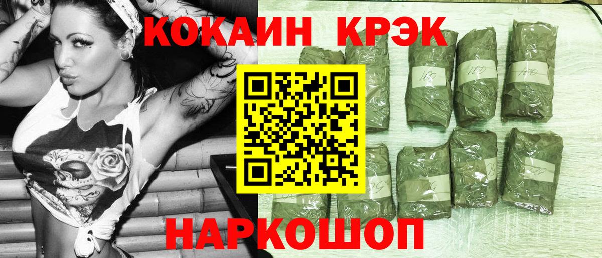 Канаш  Cocaine 97%  Кокаин Боливия  Вход с VPN 