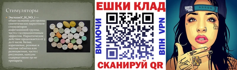 darknet Telegram  Канаш  ЭКСТАЗИ 300 mg  гидра  