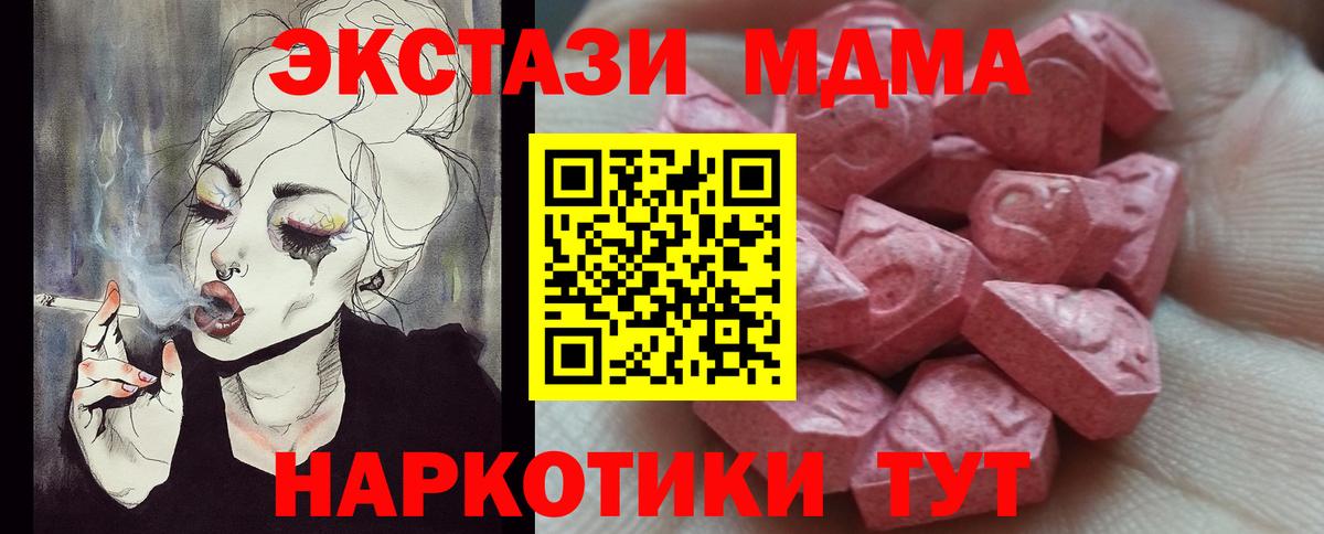 где можно купить   Вход с VPN  Канаш  Экстази таблы 