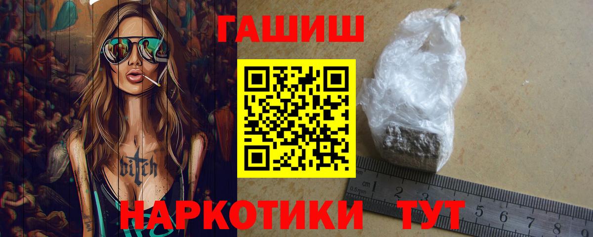 ГАШИШ убойный Канаш