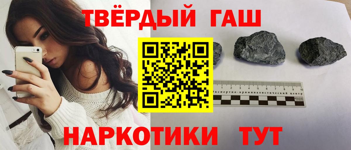 ГАШИШ гашик  ГАШ Premium  Канаш  ГАШ  Вход с VPN 
