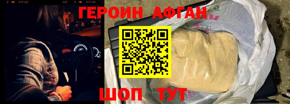 Героин гречка  Вход с VPN  Канаш 