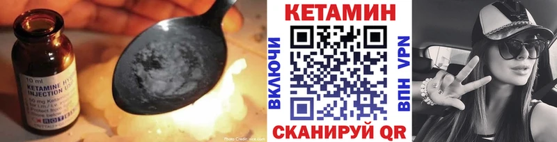 Кетамин ketamine  продажа наркотиков  Канаш 