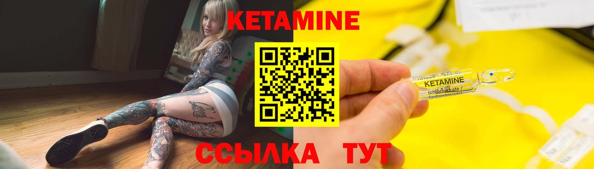 Канаш  Кетамин VHQ  Вход с VPN 