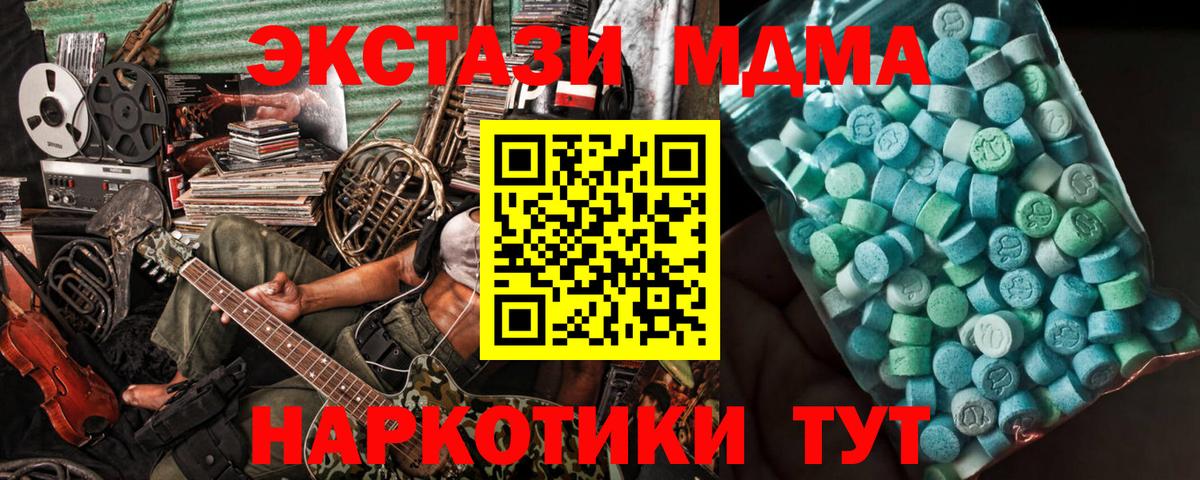 МДМА crystal  Вход с VPN  Канаш  MDMA VHQ 