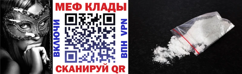 МЕФ кристаллы Канаш