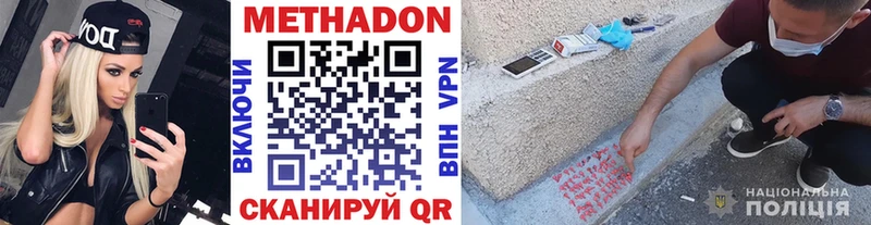купить наркоту  Канаш  OMG зеркало  Метадон VHQ 