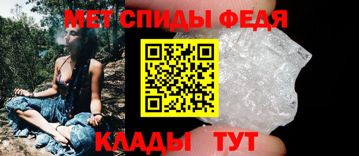 МЕТАМФЕТАМИН  МЕТАМФЕТАМИН Декстрометамфетамин 99.9%  Вход с VPN  Канаш 