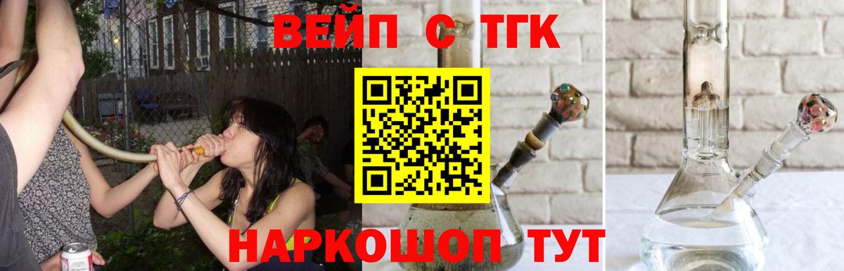 Дистиллят ТГК вейп  Вход с VPN  Канаш 